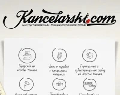 Kancelarski.com
