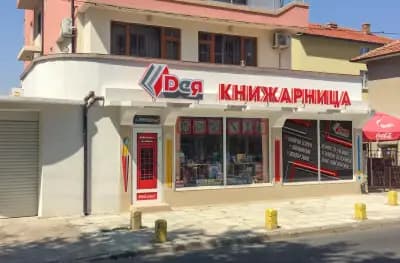 Книжарница "Дея"