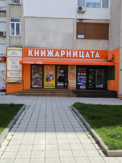 СТАНЦА ООД