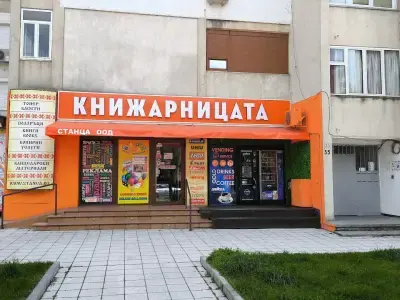 Книжарницата