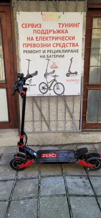 Power Service - ремонт и продажба на електрически тротинетки