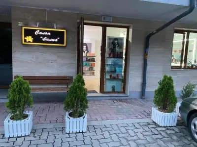 Салон за красота "Лилия"