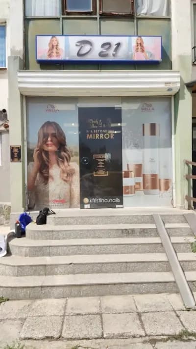 Beauty Hоuse KI & Beyond The Mirror
