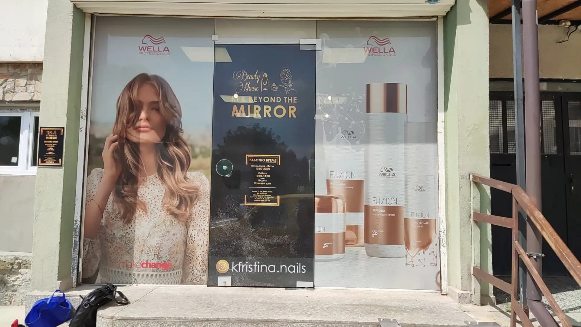 Beauty Hоuse KI & Beyond The Mirror