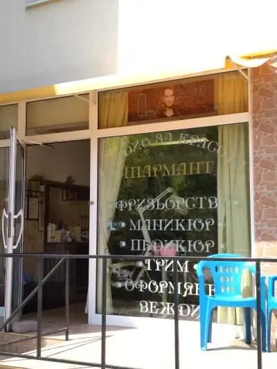 Салон Шармант