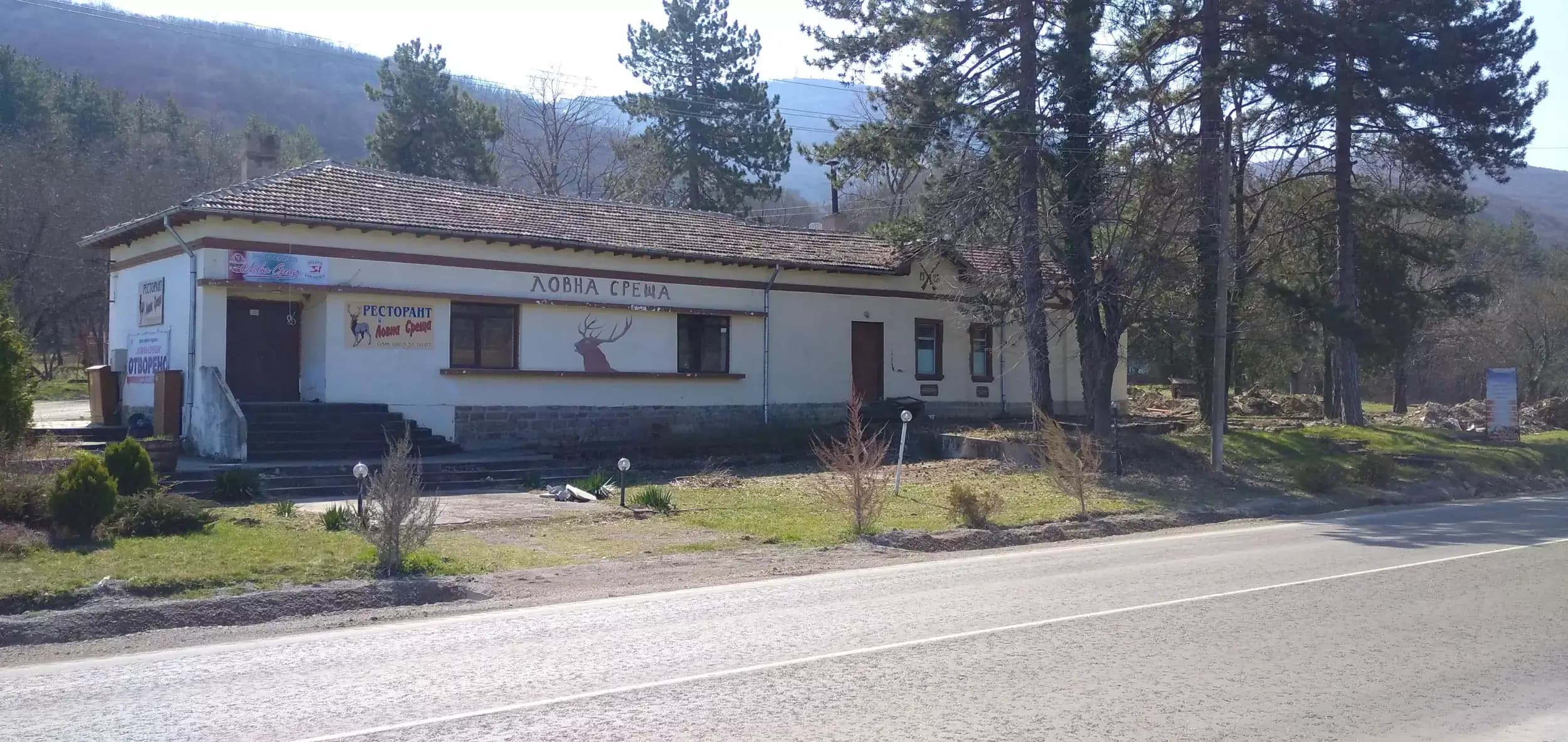 Ловна среща Търговище