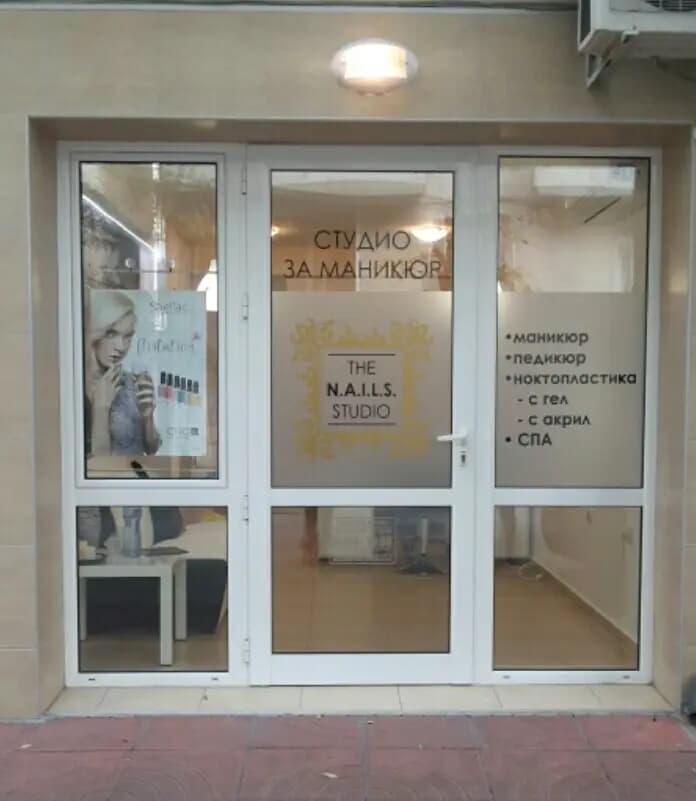 THE N.A.I.L.S. STUDIO