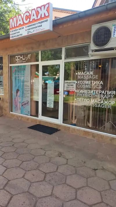 Дани-М