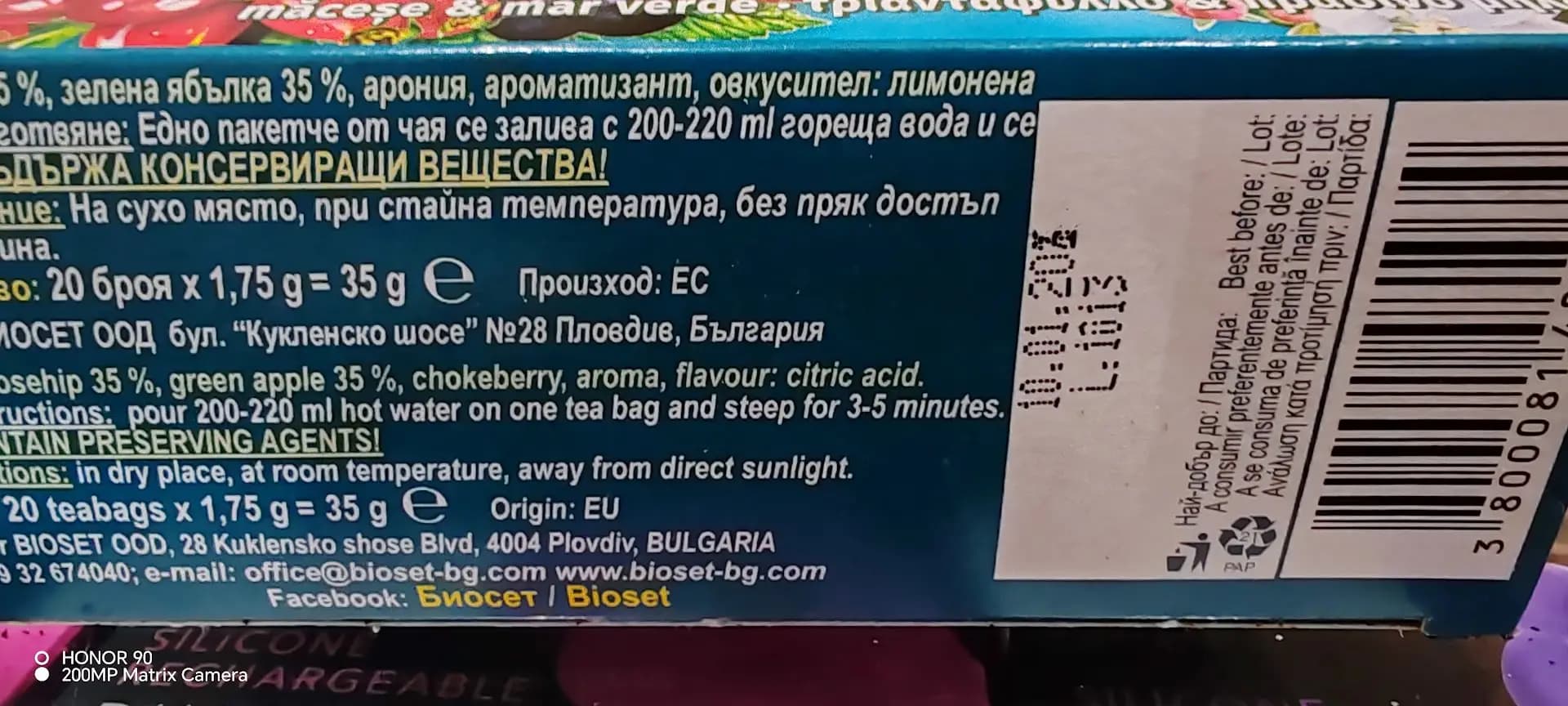 СМЕСЕН МАГАЗИН