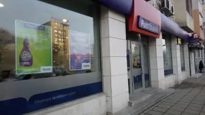 Пощенска банка