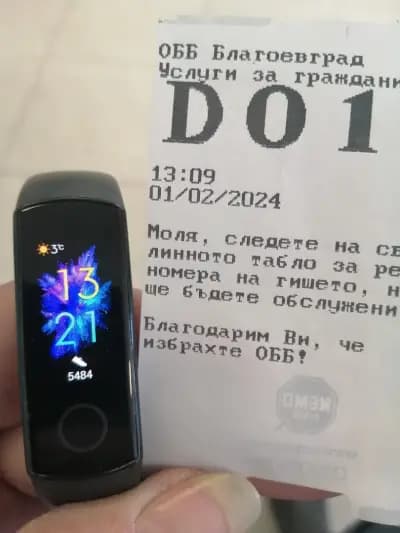 ОББ клон Благоевград/Св. св. Кирил и Методий - бизнес център за клиенти с годишен оборот над €1 млн.
