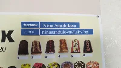 Сладкарница "Съни Кейк"