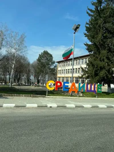 ПРОФЕСИОНАЛНО УЧИЛИЩЕ ПО МСС