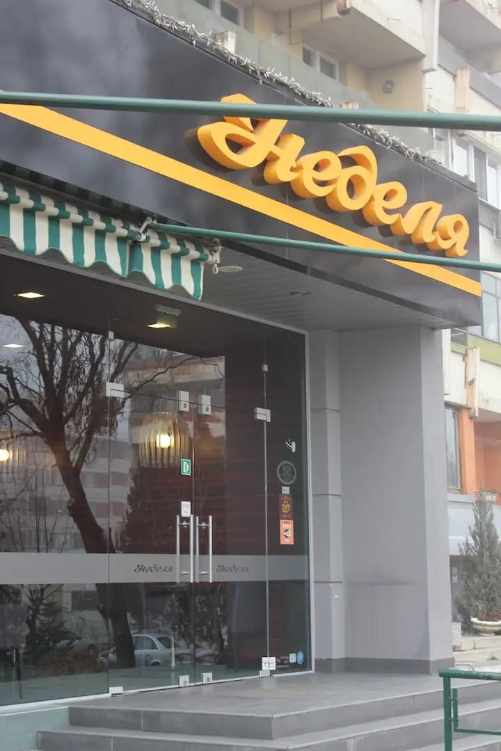 Неделя