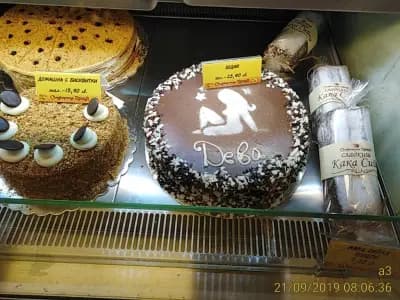 Сладкарница Пчела Стамболийски