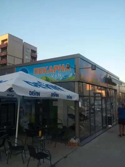 „Вкусно" Баничарница