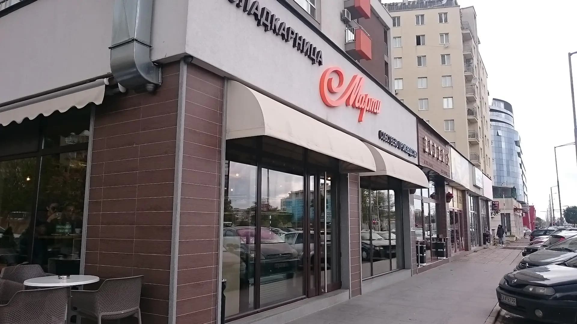 Сладкарница "Марти"