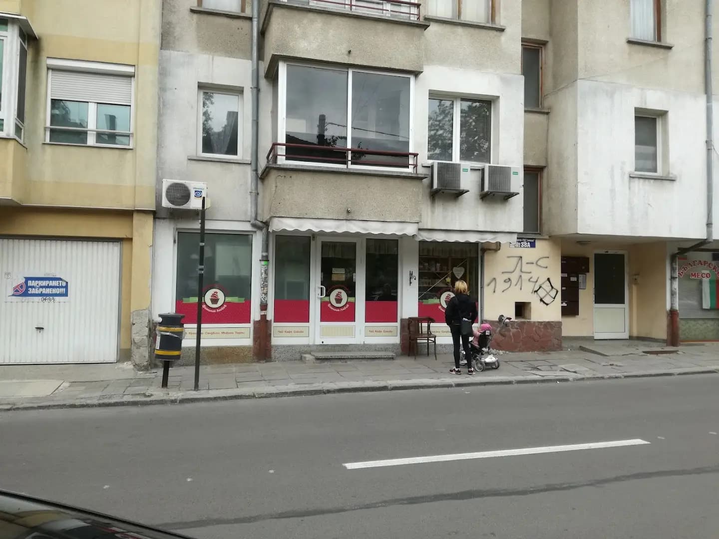 Работилничката на "Фамилия Любов"