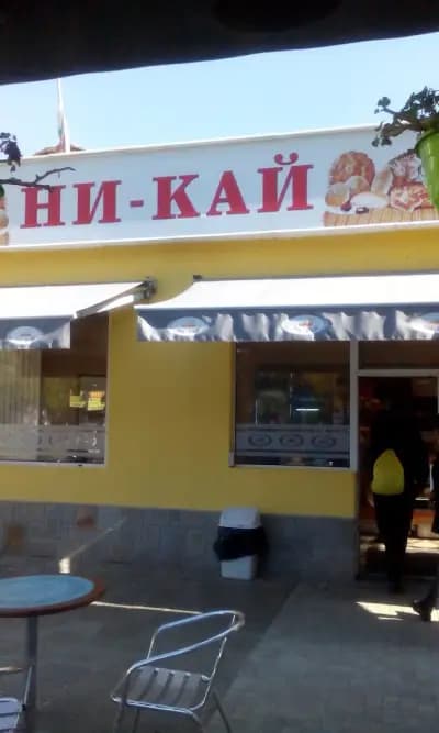 НИ-КАЙ жк. "Разсадника"