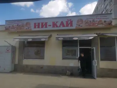 НИ-КАЙ жк. "Разсадника"