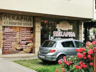 Хлябът на Нена