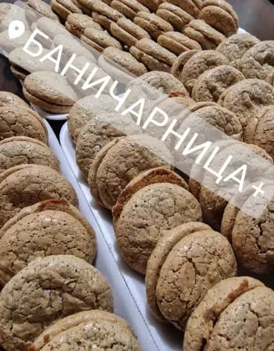 Баничарница+, баница, погачи и пица на парче
