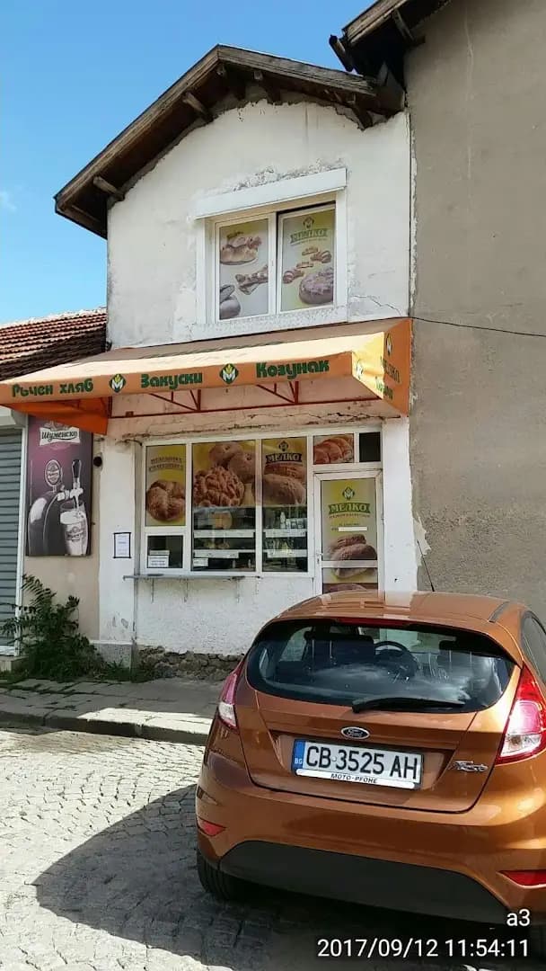 Смиляна