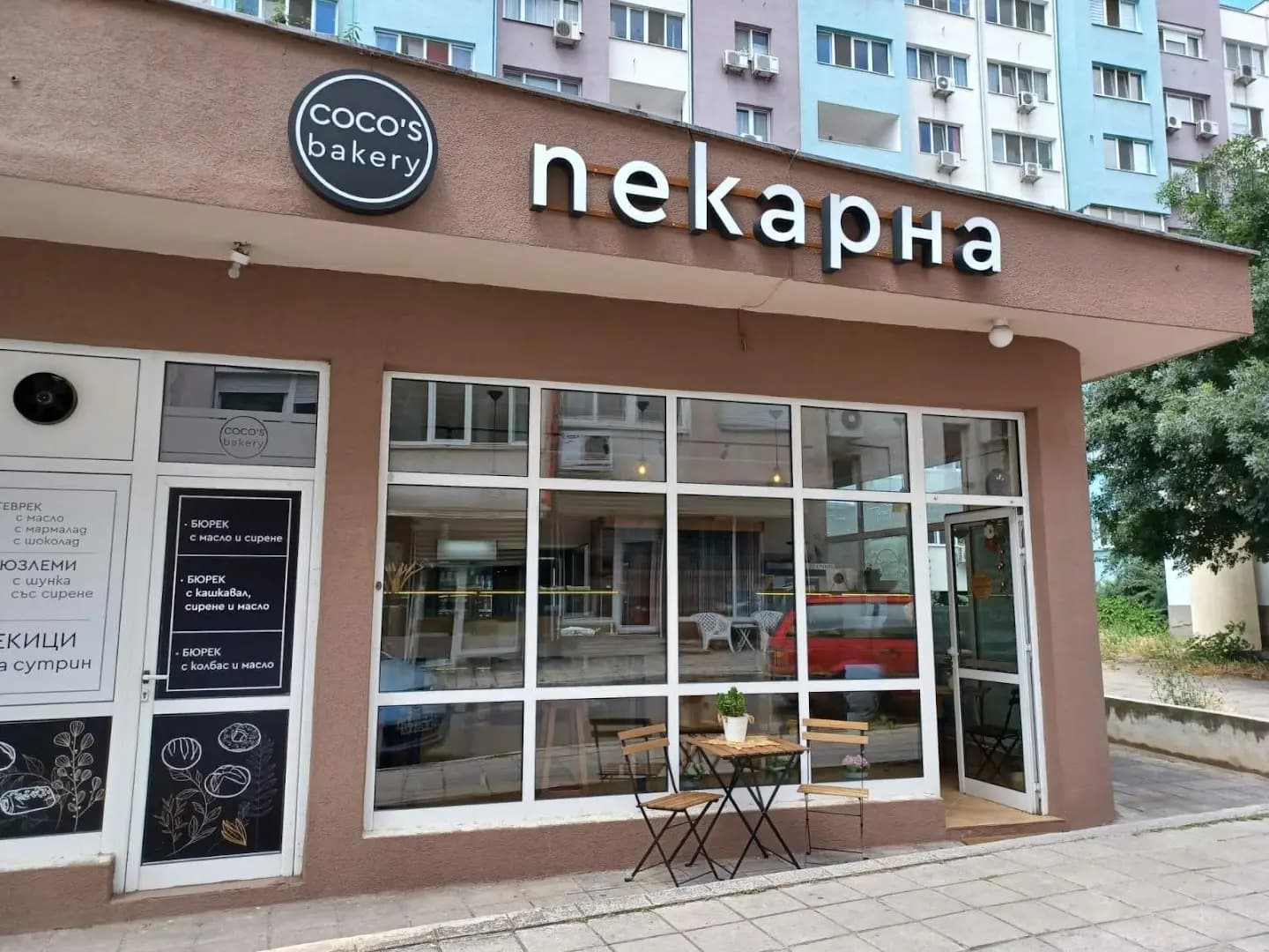 Пекарна Coco's bakery | Здравословен Хляб, Празнични Погачи и Питки, Кифли, Кроасани, Пици, Топли Закуски Бургас