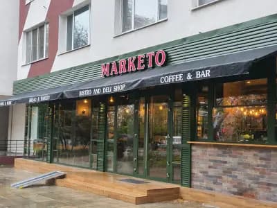 МАРКЕТО - Пекарна и бистро