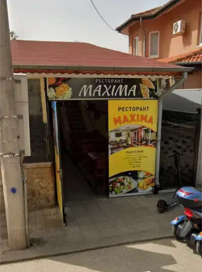 Maxima (Максима) | Ресторант Дулово
