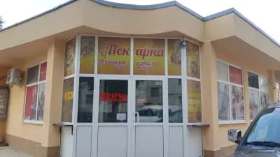 Пекарна