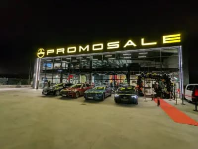 Promosale Plovdiv