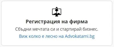 Юристи.бг