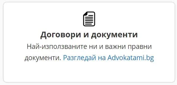 Юристи.бг