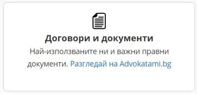 Юристи.бг
