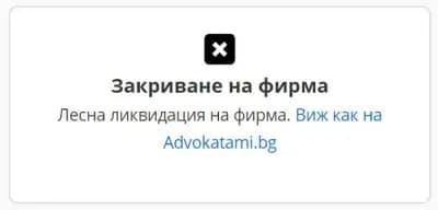 Юристи.бг