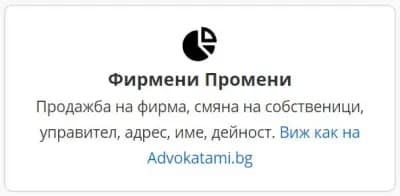 Юристи.бг
