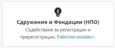 Юристи.бг