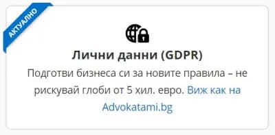 Юристи.бг