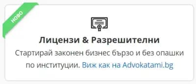 Юристи.бг