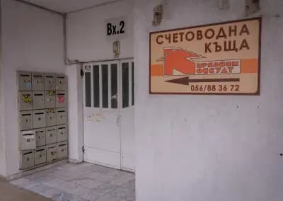 КИРЯЗОВИ КОНСУЛТ