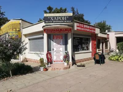 Траурна агенция ХАРОН гр Силистра, гр. Дулово