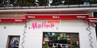 Малина