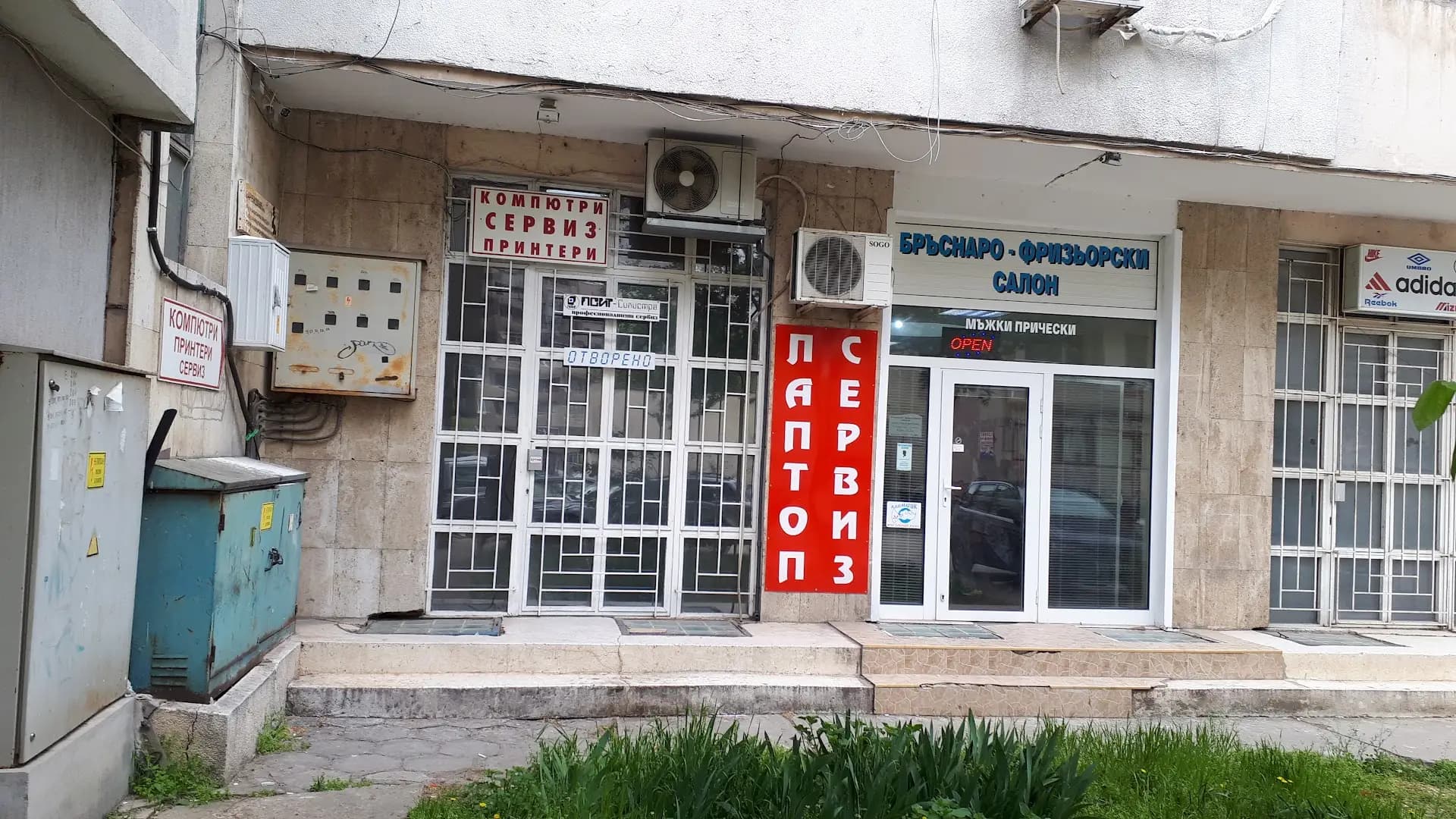 ПСИТ-Силистра