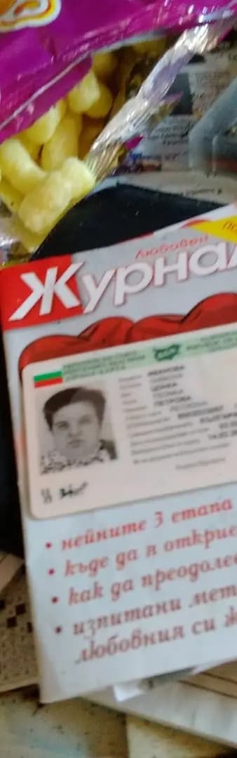Палачийница