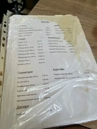 Бар Спортна Среща
