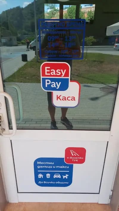 Easy Pау