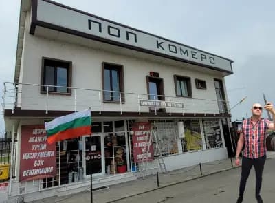 ПОП КОМЕРС