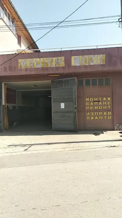 КА-М - Сервиз и магазин за гуми