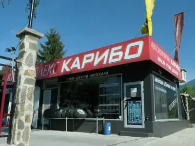 Автокомплекс Карибо